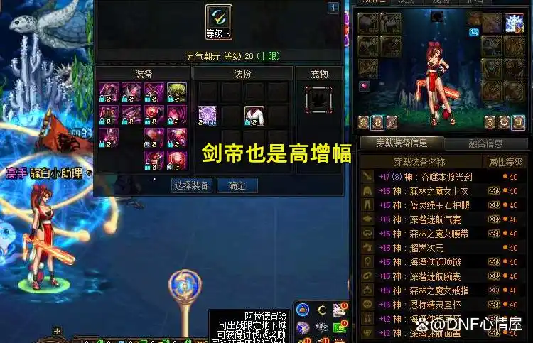 DNF：1年缩水4倍！红19狂战士主播卖号现状，始终没人愿意接盘