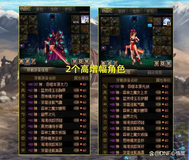 DNF：1年缩水4倍！红19狂战士主播卖号现状，始终没人愿意接盘