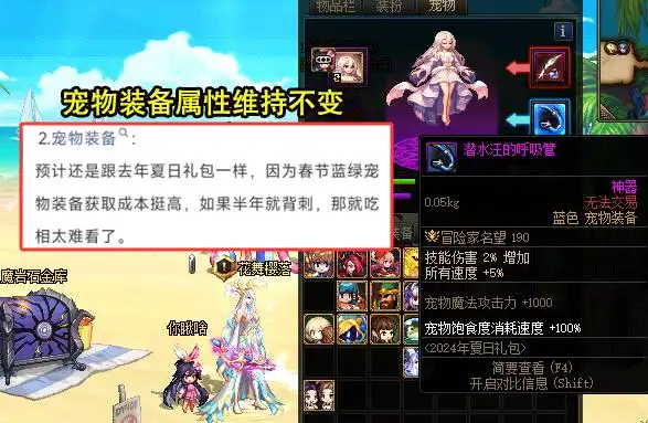 DNF：内鬼红发爆料4大夏日内容了！策划将整大活，已引发热议