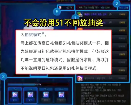 DNF：内鬼红发爆料4大夏日内容了！策划将整大活，已引发热议