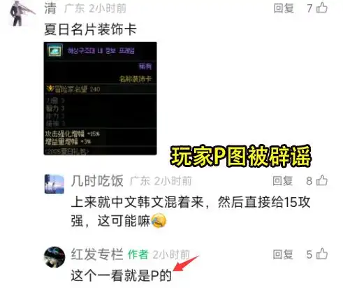 DNF：内鬼红发爆料4大夏日内容了！策划将整大活，已引发热议