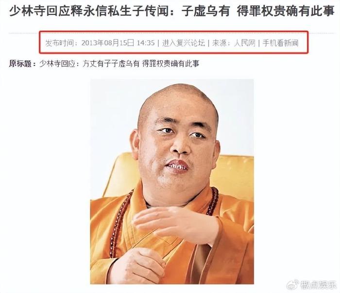 曝释永信被带走调查，少林寺回应模糊，曾被举报在国外有上亿豪宅
