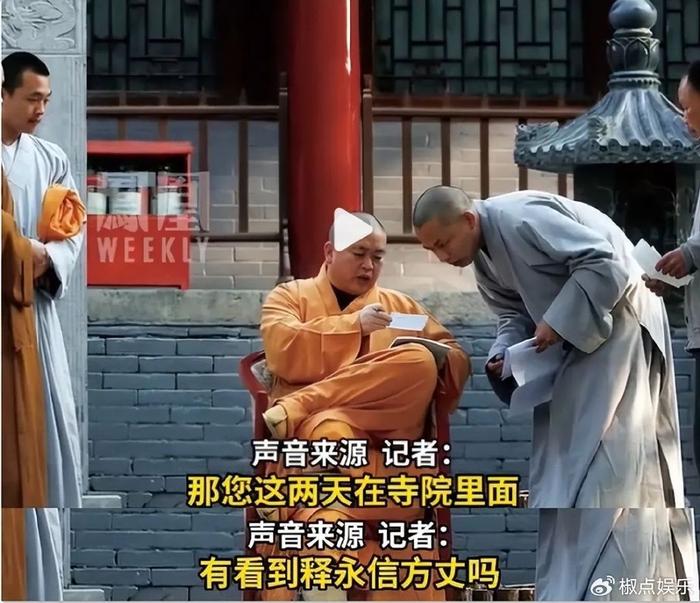 曝释永信被带走调查，少林寺回应模糊，曾被举报在国外有上亿豪宅