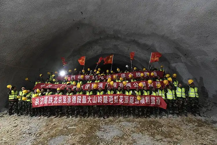 京沈高铁全线隧道贯通 通车后北京到沈阳2.5小时