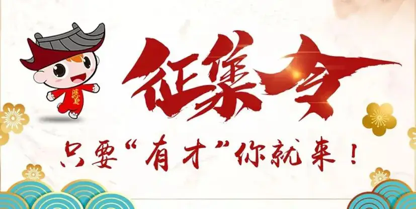 “万元大奖”寻找“沂源好声音”“沂源达人秀”，快来报名吧！