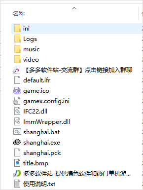 血战上海滩电脑版