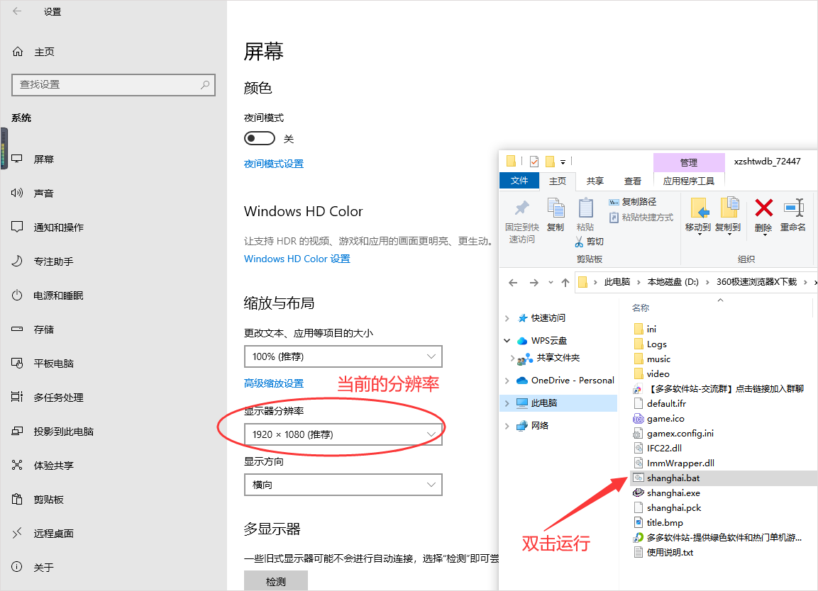 血战上海滩电脑版