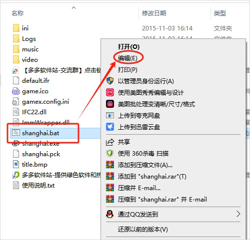 血战上海滩电脑版