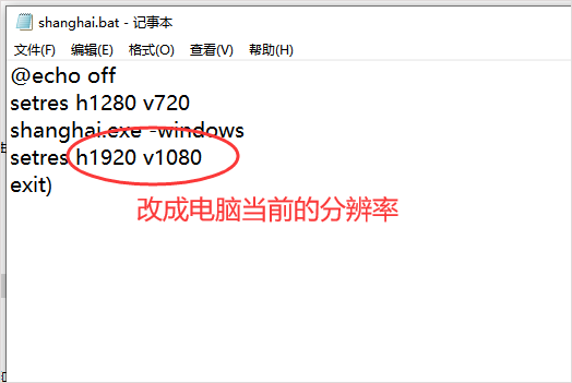 血战上海滩电脑版