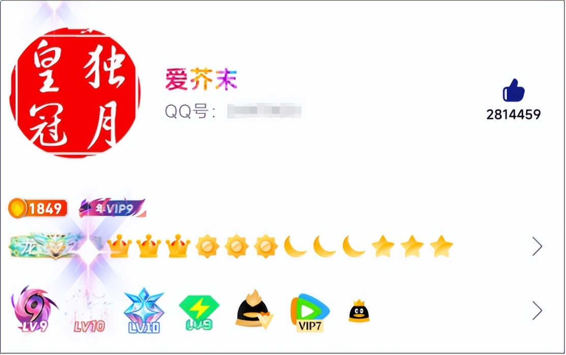 全球首个满级 QQ 即将诞生，为了此刻，他继承父业，花了 25 年