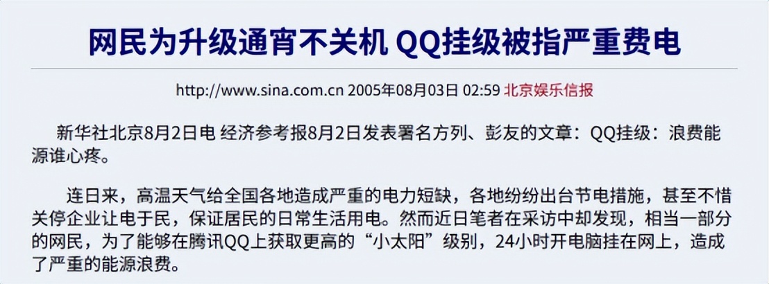 全球首个满级 QQ 即将诞生，为了此刻，他继承父业，花了 25 年