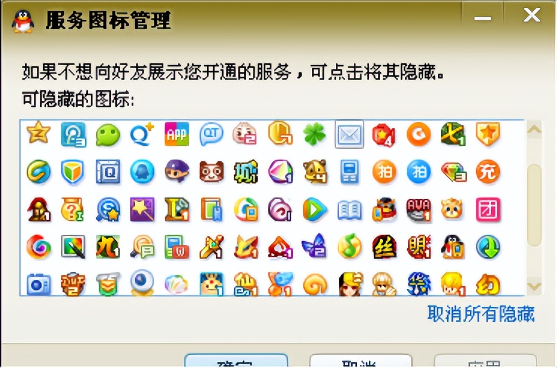 全球首个满级 QQ 即将诞生，为了此刻，他继承父业，花了 25 年