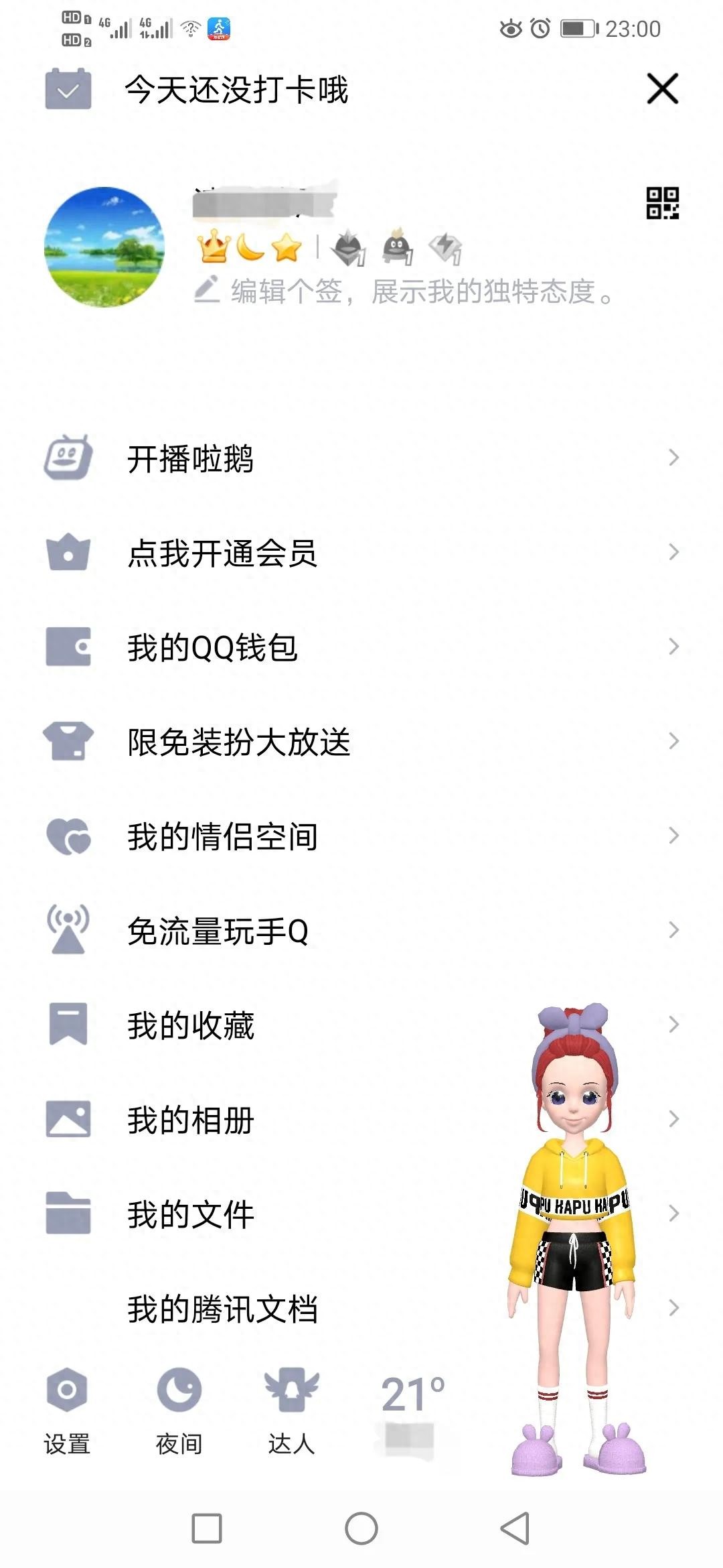 那些年引以为傲的QQ等级，现在成了暴露年纪的缺口