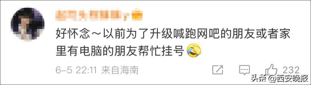全球首个满级QQ，凌晨诞生！“死去的回忆开始攻击我”