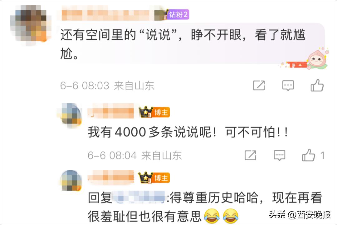 全球首个满级QQ，凌晨诞生！“死去的回忆开始攻击我”