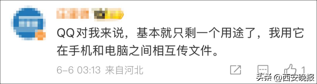 全球首个满级QQ，凌晨诞生！“死去的回忆开始攻击我”