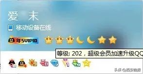 全球首个满级QQ，凌晨诞生！“死去的回忆开始攻击我”