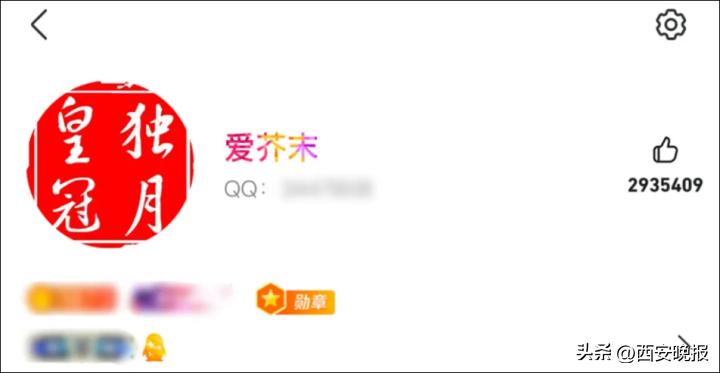 全球首个满级QQ，凌晨诞生！“死去的回忆开始攻击我”
