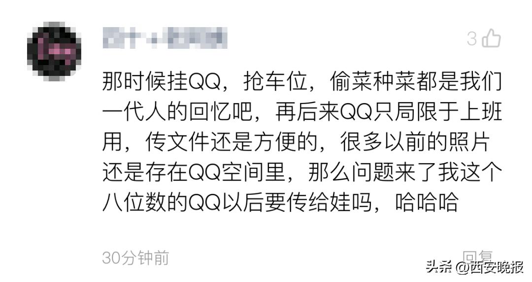 全球首个满级QQ，凌晨诞生！“死去的回忆开始攻击我”