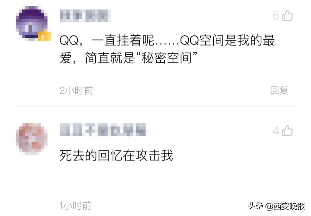 全球首个满级QQ，凌晨诞生！“死去的回忆开始攻击我”