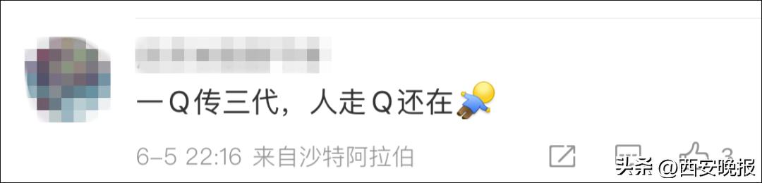 全球首个满级QQ，凌晨诞生！“死去的回忆开始攻击我”