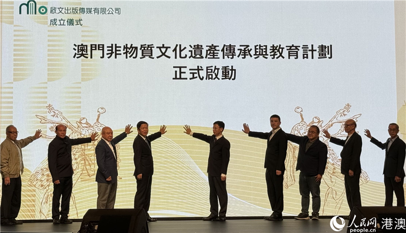 “启文出版传媒有限公司”在澳门成立