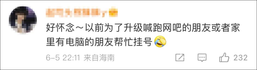 全球首个满级QQ，凌晨诞生！网友：“死去的回忆开始攻击我！”