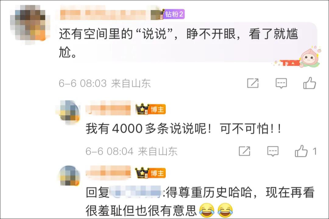 全球首个满级QQ，凌晨诞生！网友：“死去的回忆开始攻击我！”