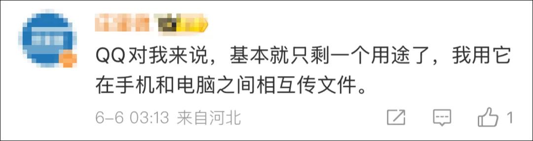 全球首个满级QQ，凌晨诞生！网友：“死去的回忆开始攻击我！”