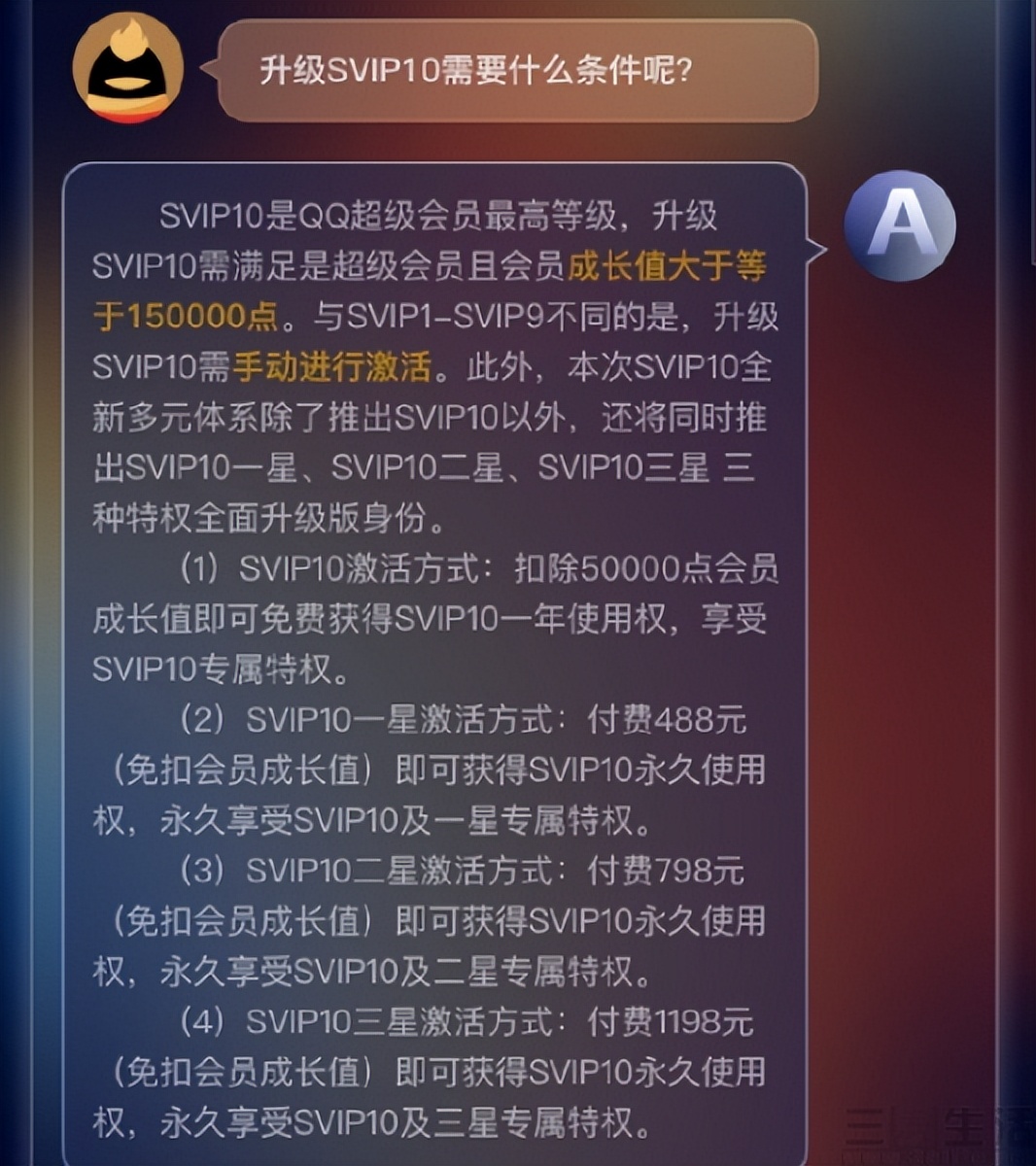 QQ会员推出的第22年，还有人追逐SVIP等级吗