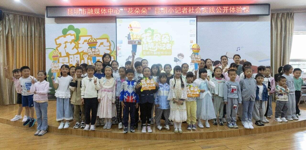 “花朵朵”昆明小记者丨100名小朋友学采访画昆明，在直播间里向母亲告白