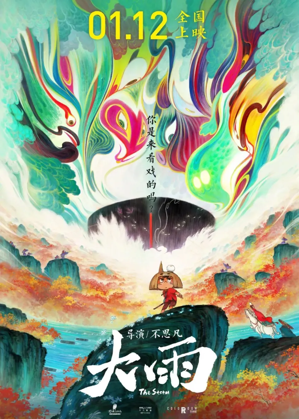 2024，值得期待的50部国产片