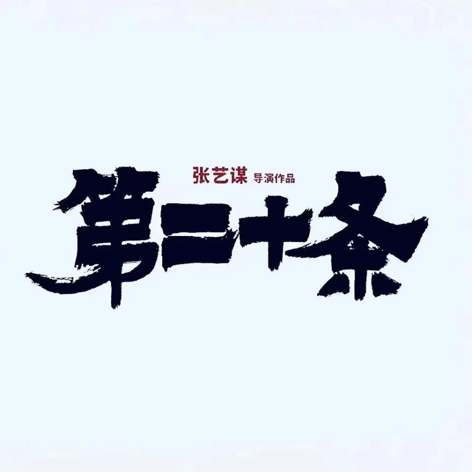2024，值得期待的50部国产片