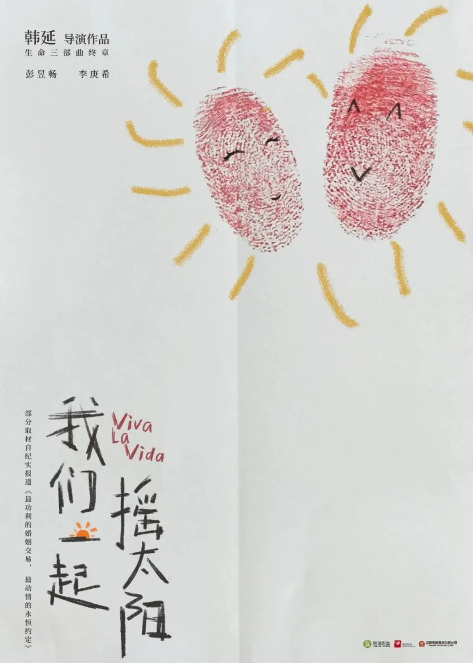 2024，值得期待的50部国产片