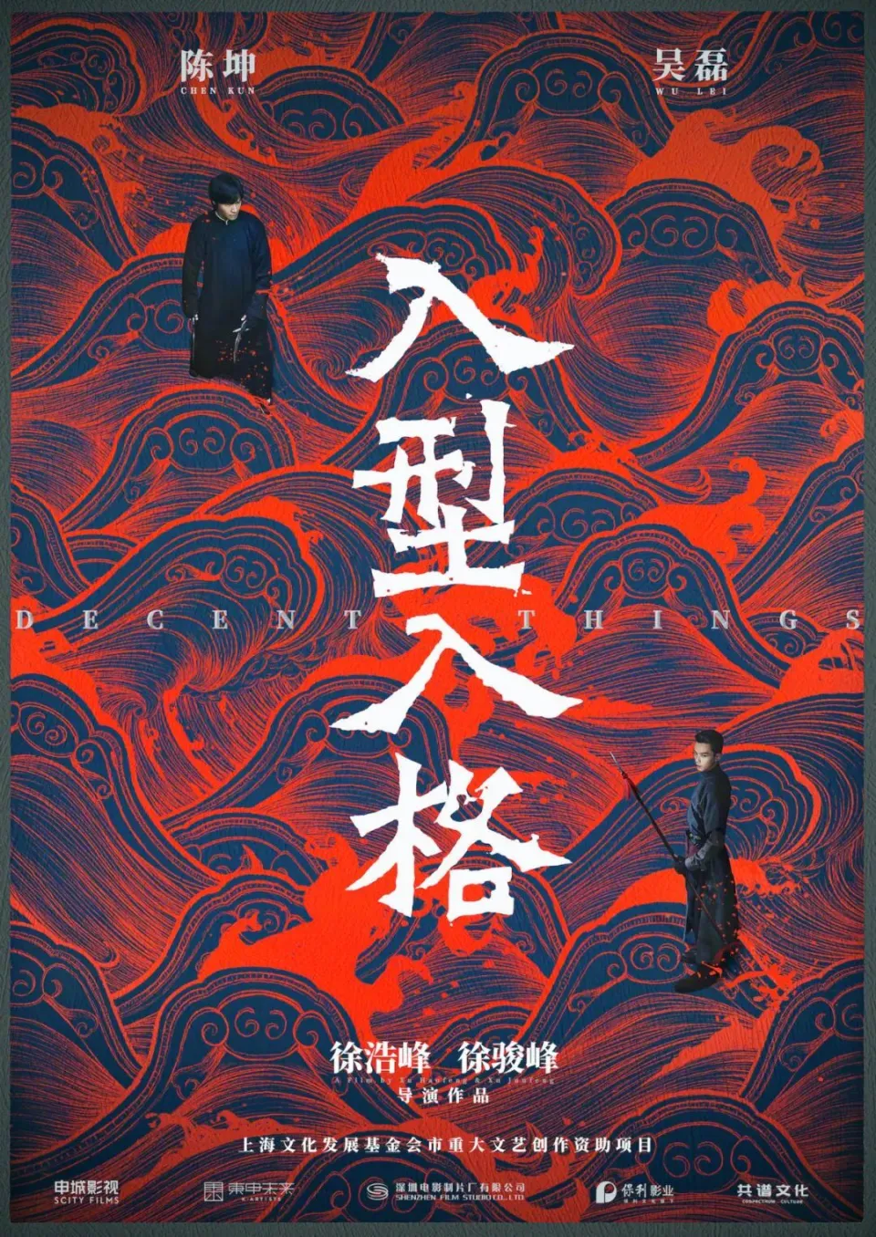 2024，值得期待的50部国产片