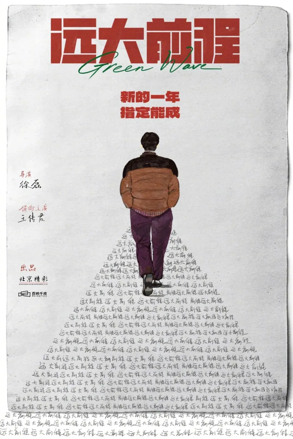 2024，值得期待的50部国产片