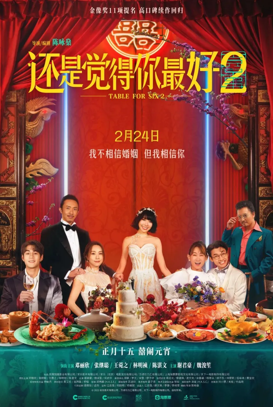 2024，值得期待的50部国产片