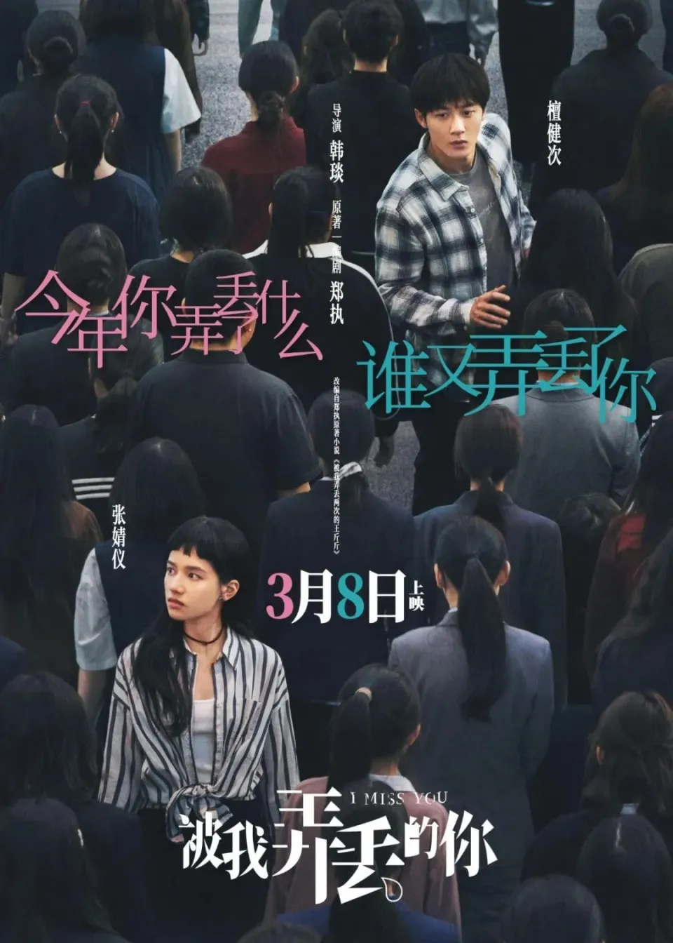 2024，值得期待的50部国产片