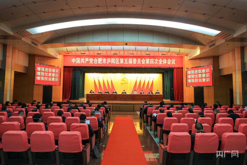 【央广网】合肥庐阳区：全力开创全省高质量发展示范城区建设新局面
