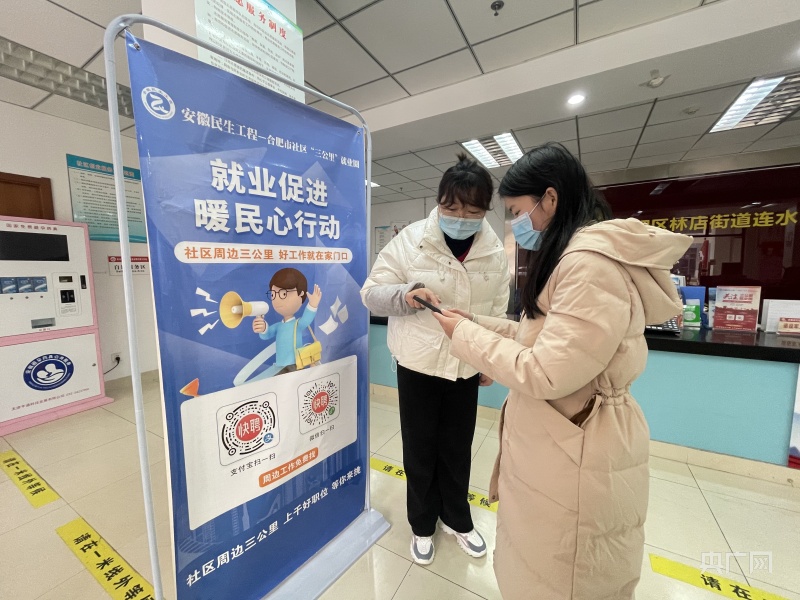 【央广网】合肥庐阳区：全力开创全省高质量发展示范城区建设新局面