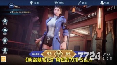 新盗墓笔记礼包码2024(17个兑换码礼包领取最新)