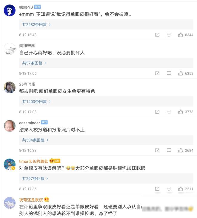00后高考完扎堆整容：中国人的审美，是如何被整容“毁掉”的？