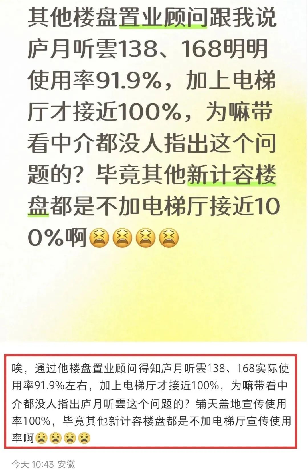 新站龙湖天街最新进展，合肥特色商业街公布，三县上榜县域百强榜…