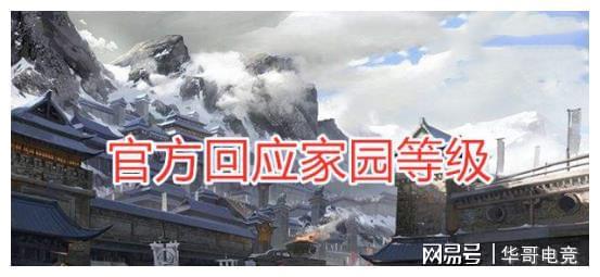 天刀手游：官方回应家园等级，高难度话本1月开启，气泡补偿来了