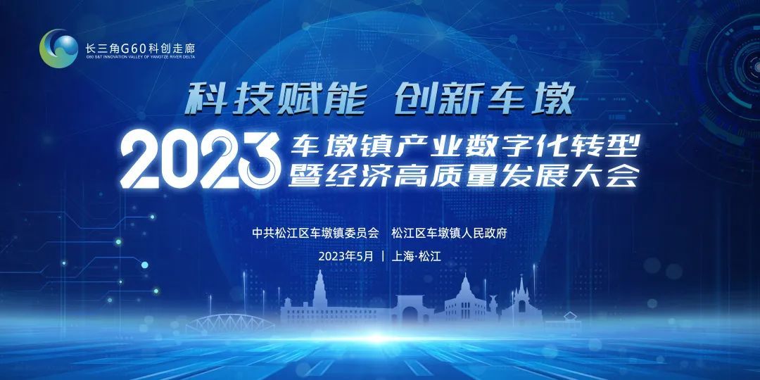 筑巢引来“金凤凰”，“元宇宙”爆发，松江车墩开辟高质量发展新途径