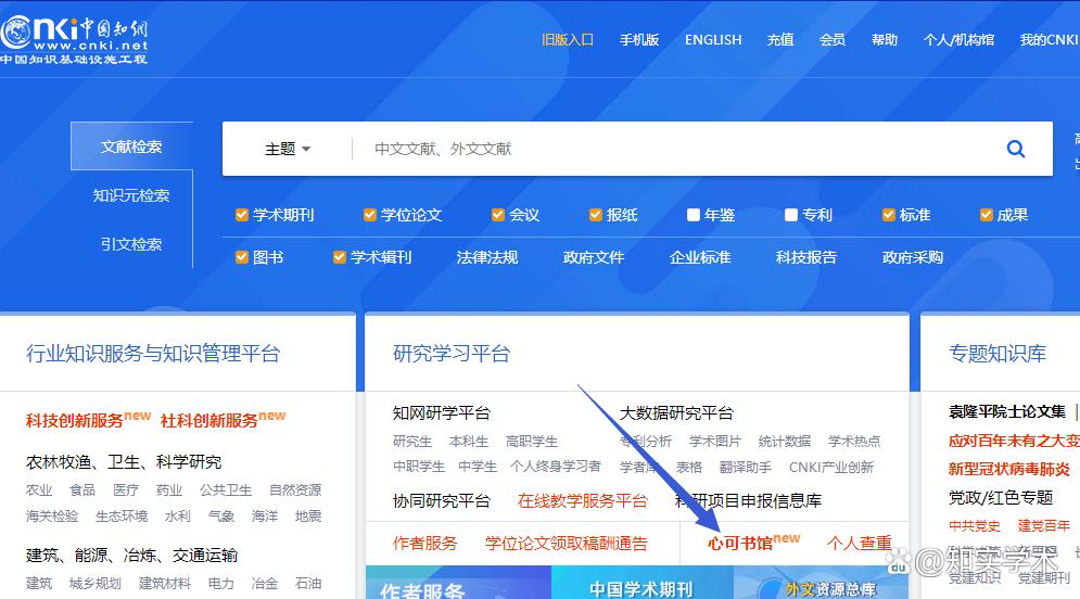 怎么查询发表的著作和论文（含查询步骤）