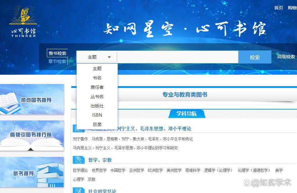 怎么查询发表的著作和论文（含查询步骤）