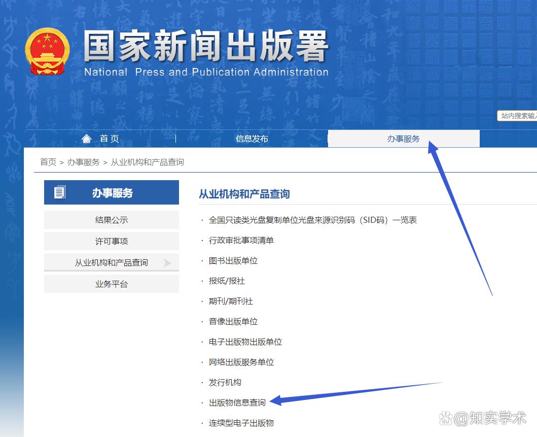 怎么查询发表的著作和论文（含查询步骤）