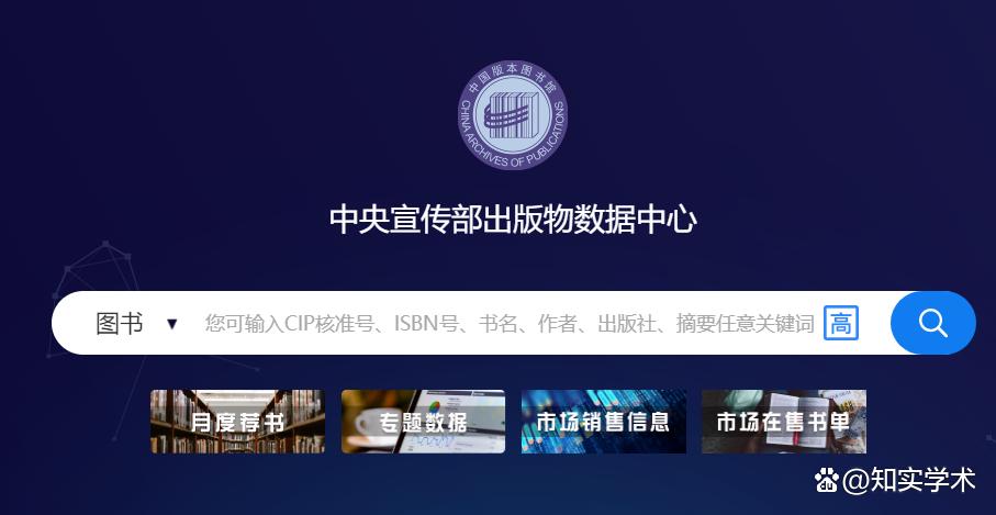 怎么查询发表的著作和论文（含查询步骤）