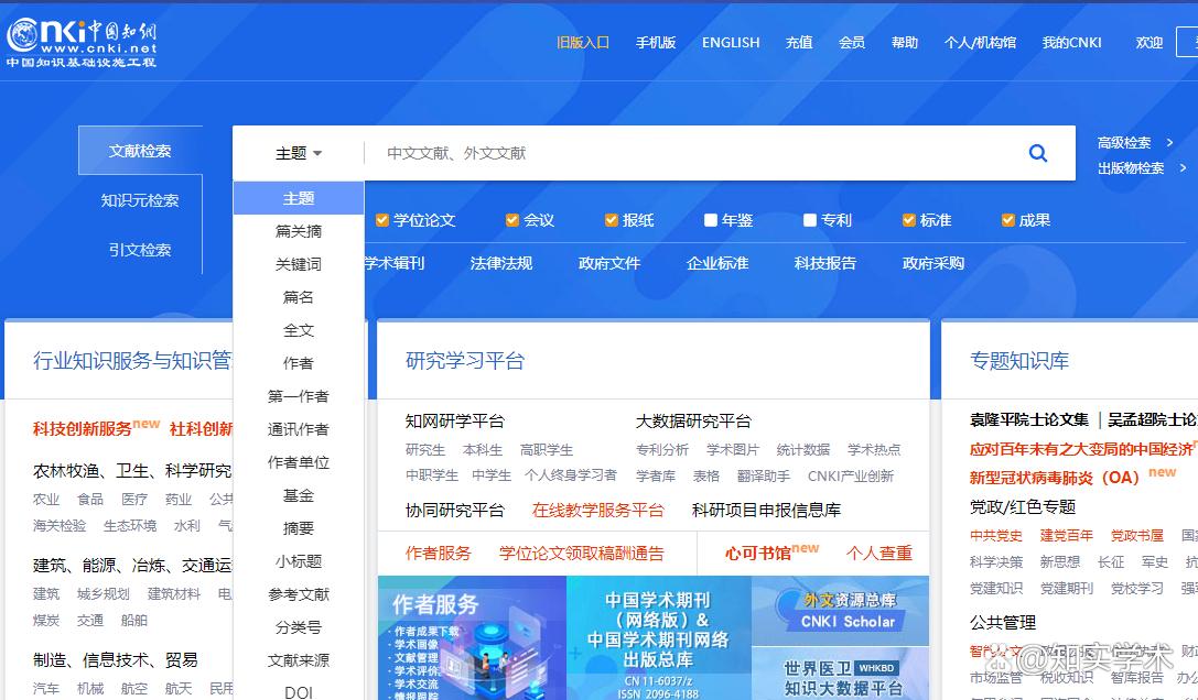 怎么查询发表的著作和论文（含查询步骤）